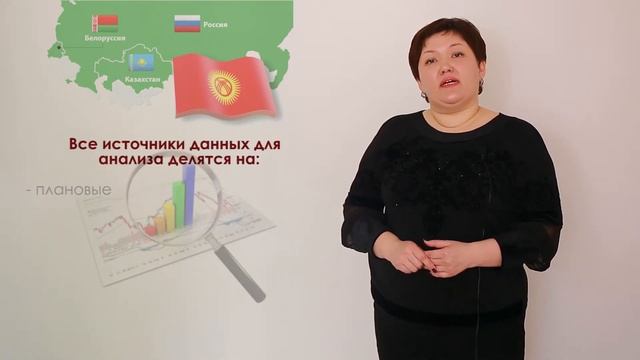 Бектурганова Айжамал | Экономический Анализ смотреть онлайн