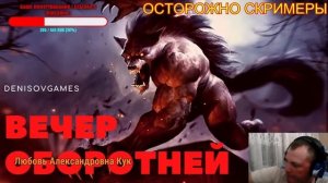 ВЕЧЕР ОБОРОТНЕЙ (Слушаем истории из задокументировано). Читает - Серёга Денисов