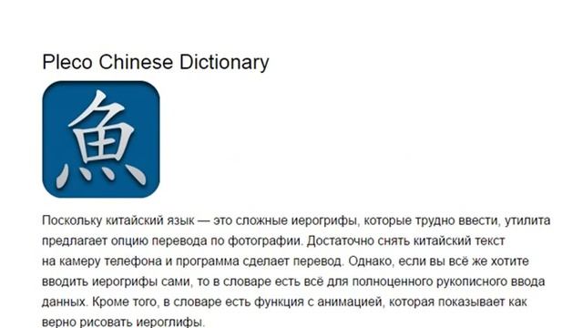 как выучить иностранные языки | application to learn foreign languages смотреть онлайн
