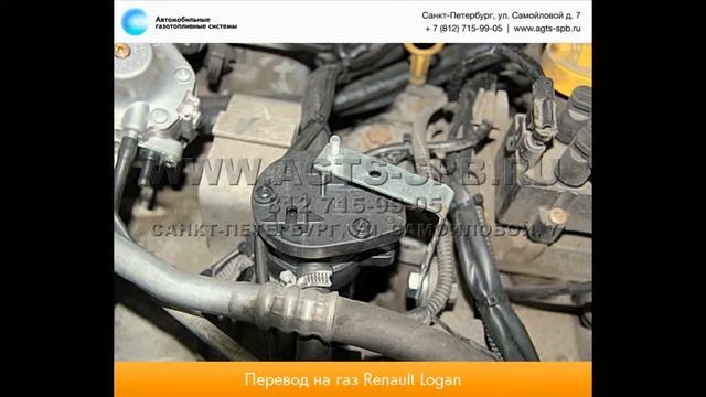 Перевод на газ Renault Logan 08.08.2012 смотреть онлайн