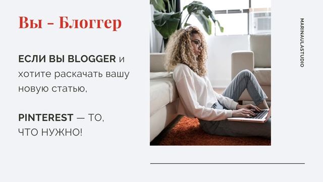 Что такое Pinterest на русском
