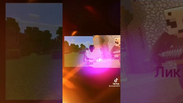 гороскоп мифов #майнкрафт # мифы