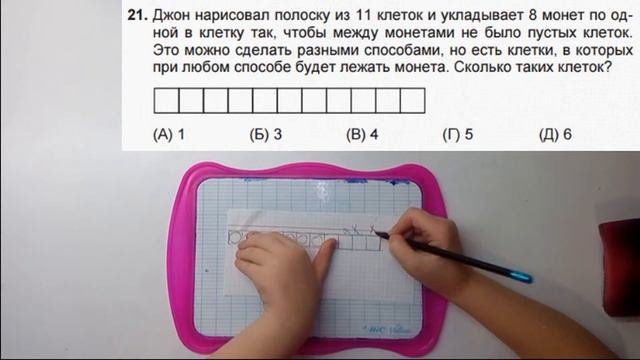 Математика с Аней  2 класс Кенгуру 2016 №21