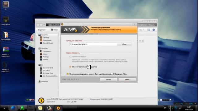 загрузка AIMP 3.55 2015 смотреть онлайн