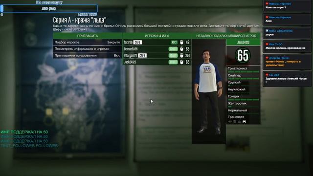Стрим GTA V Online Проходим миссии смотреть онлайн