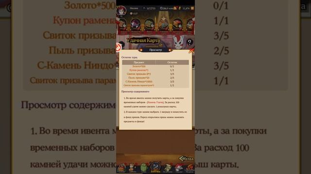 Вершина ниндо. обзор временного события события