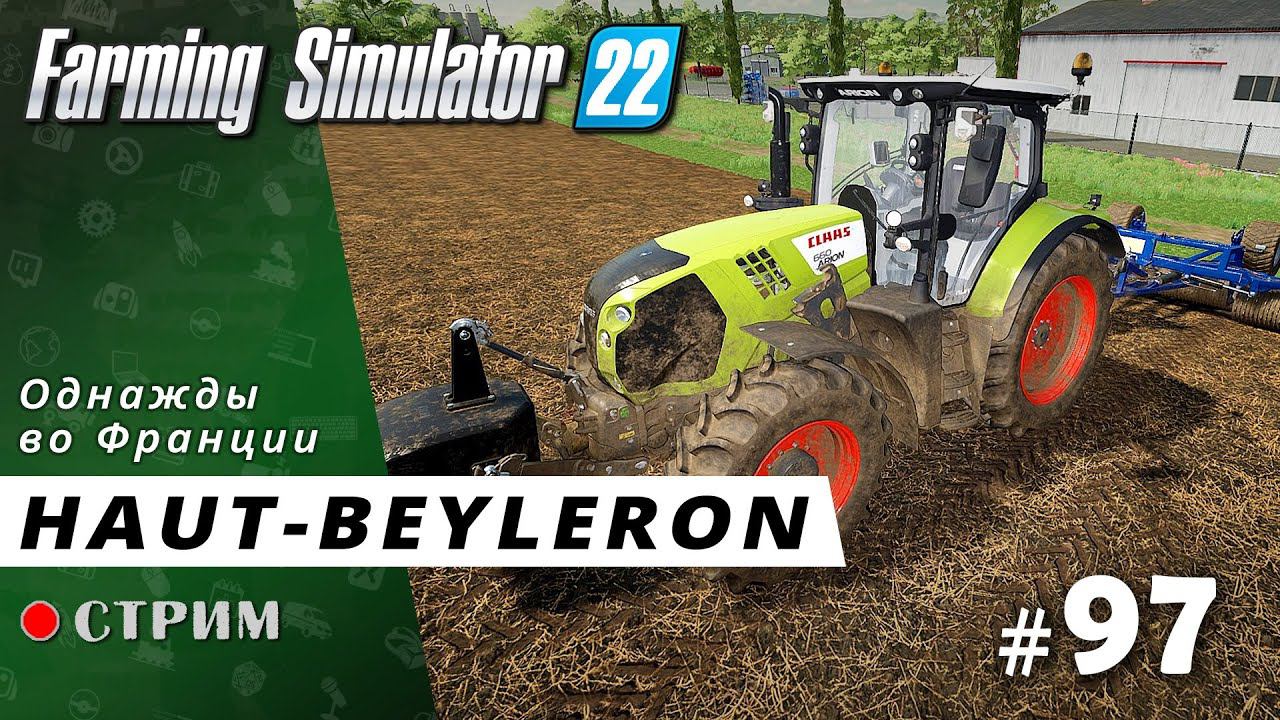 Farming Simulator 22 ● Карта Haut-Beyleron / стрим #96 смотреть онлайн