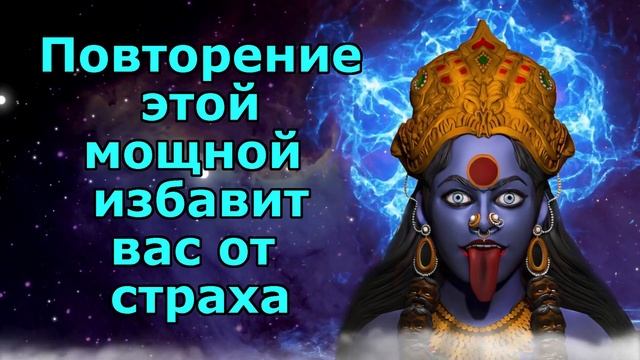 Повторение этой мощной мантры избавит вас от страха смотреть онлайн