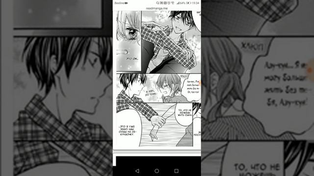 Манга "Дерзкая кукла размера S" | 3 глава | конец| смотреть онлайн