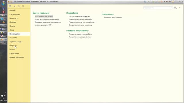 Урок 2. Объекты конфигурации 1С:Бухгалтерия 3.0