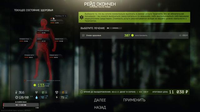 Tarkov=боль смотреть онлайн