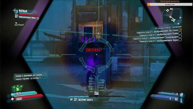 Borderlands 2. ЭКСПЛОУЗИИИВ?? №1 смотреть онлайн