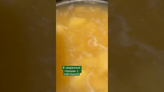 Постный вегетарианский гороховый суп! #веган?