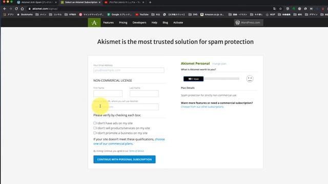 Akismet Anti Spamの初期設定方法を解説！【WordPress】