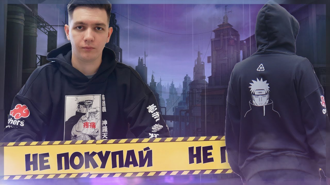 Не покупай худи от NIKI FILINI ... пока не посмотришь это видео. Обзор худи PAIN смотреть онлайн