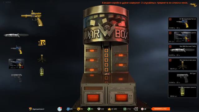 СЛИЛ ВСЕ КОРОНЫ НА ПИСТОЛЕТ - WARFACE смотреть онлайн