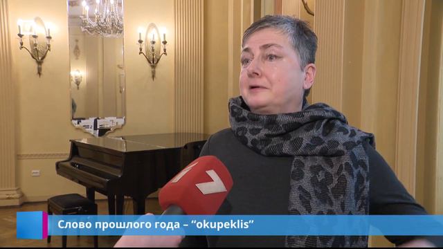 Слово прошлого года – “okupeklis” смотреть онлайн