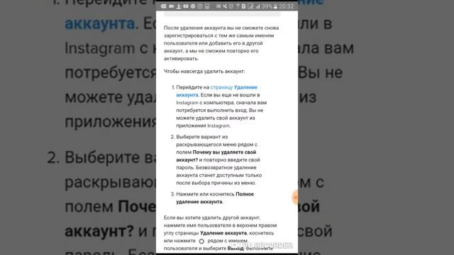 Как удалить аккаунт в инстаграм смотреть онлайн