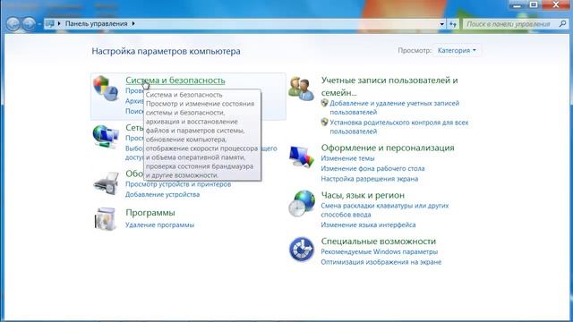 Восстановление системы в Windows 7. Создание точки восстановления смотреть онлайн