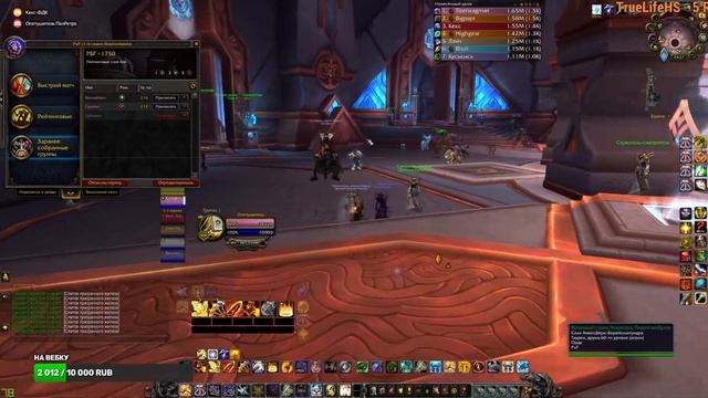 TrueLifeHS. Играем в World of Warcraft.Угараем с пацанами,РБГ КАТАЕМ смотреть онлайн