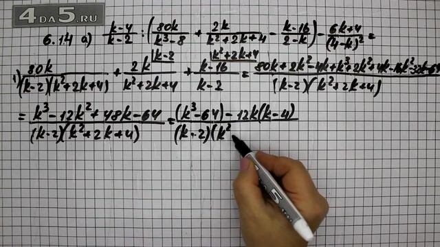Упражнение № 6.14 (Вариант А.) – ГДЗ Алгебра 8 класс Мордкович А.Г. смотреть онлайн