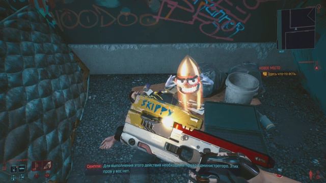 Упоротый пистолет по имени Скиппи. Сyberpunk 2077. смотреть онлайн