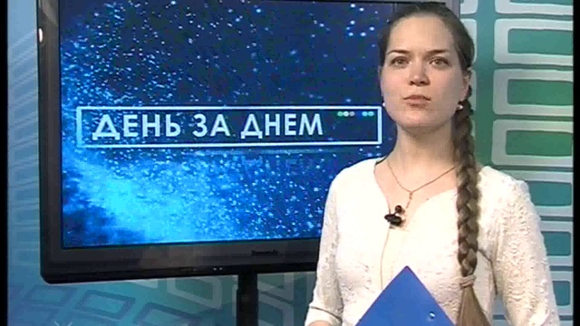 День 17.05.2016_mpeg4 смотреть онлайн