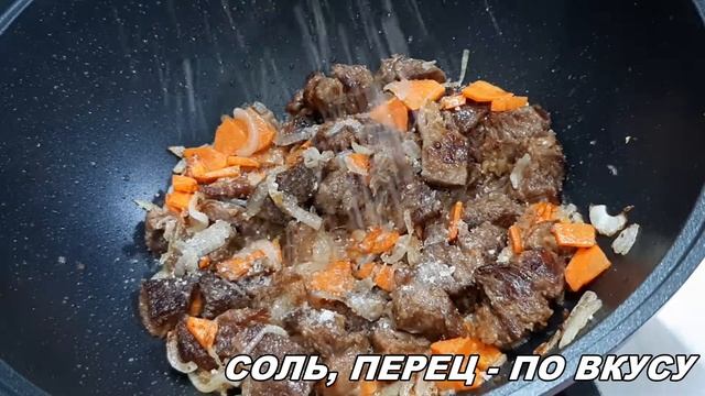 ЖАРКОЕ ПО-ДОМАШНЕМУ ИЗ ГОВЯДИНЫ I Просто и вкусно! смотреть онлайн