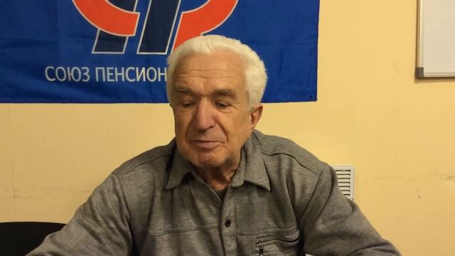 Юридическая помощь в Союзе Пенсионеров России смотреть онлайн