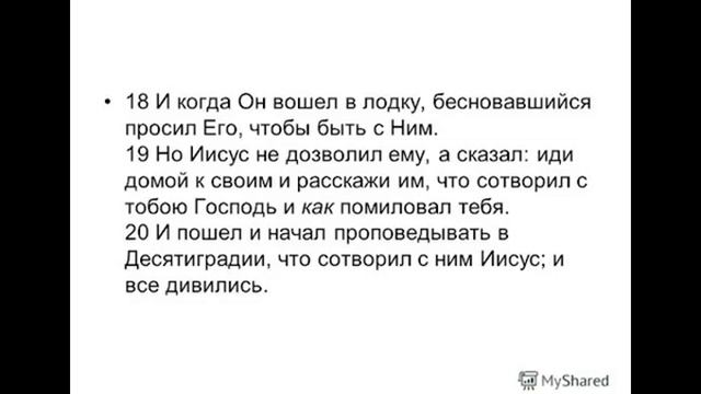 Золотой стих дня 07.10.21 смотреть онлайн