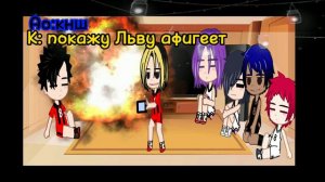 °Реакция аниме волейбол и баскетбол куроко друг на друга•[3/3]°