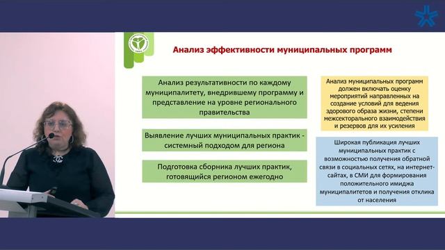 II Форум «Профилактический континуум» смотреть онлайн