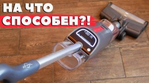 Atvel F16: пылесос для сухой уборки и мытья полов? ОБЗОР и ТЕСТ✅