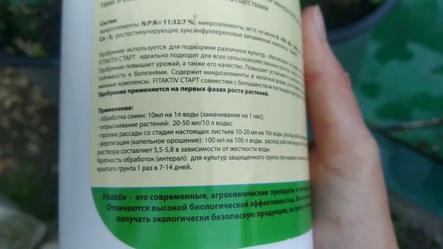 Vlog-48 осенняя подкормка🤩💪розовая шкатулочка💒 смотреть онлайн