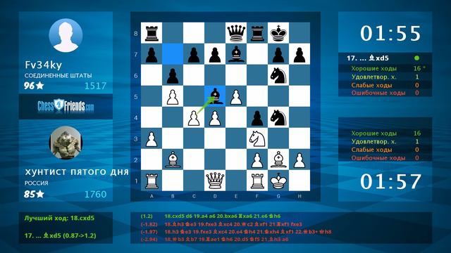 Анализ шахматной партии: хунтист пятого дня - Fv34ky, 0-1 (по ChessFriends.com) смотреть онлайн