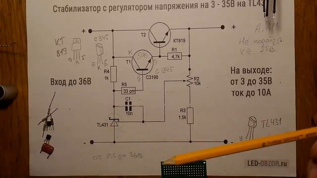 Стабилизатор напряжения на тл 431. для начинающих. смотреть онлайн