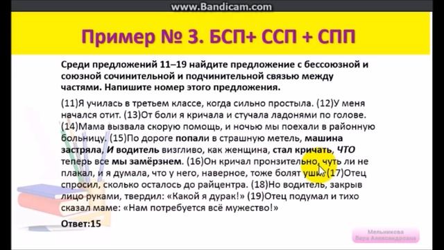 ОГЭ Русский язык Задание 14. смотреть онлайн