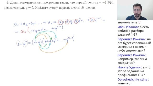 ОГЭ/База Анализ последовательностей. Геометрическая прогрессия смотреть онлайн