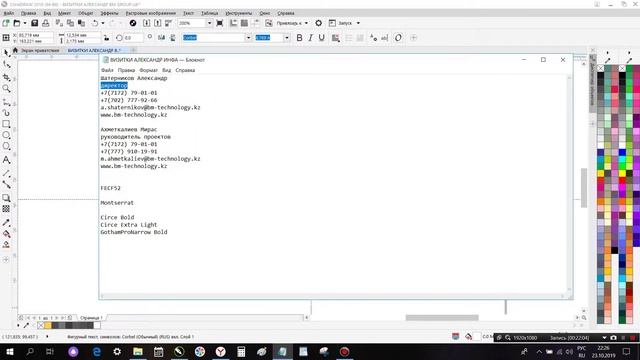 ДИЗАЙН в CorelDRAW, ВЕРСТКА ВИЗИТОК, РЕАЛЬНЫЙ ЗАКАЗ смотреть онлайн