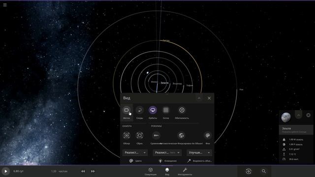 Universe Sandbox:спутники сатурна на орбите земли смотреть онлайн