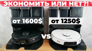 Сравнение Roborock S7 Pro Ultra и Roborock S7 MaxV Ultra✅ В чем разница и какой выбрать?!