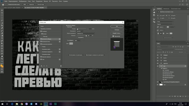 Как легко сделать превью в программе Photoshop | Дизайн смотреть онлайн