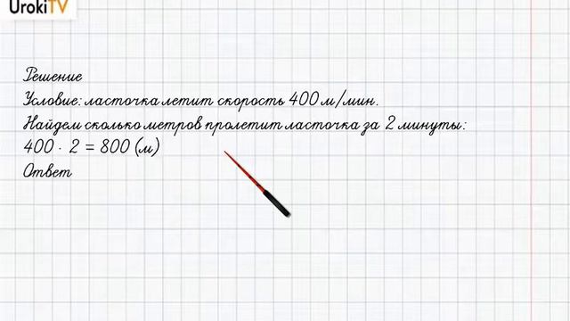 Страница 55-57 Задание 5 – ГДЗ по математике 4 класс (Дорофеев Г.В.) Часть 1 смотреть онлайн