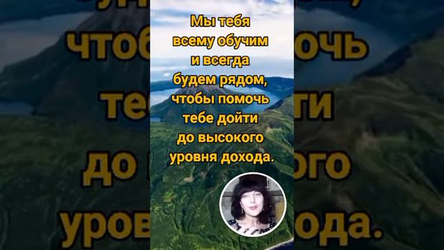 Хочешь научиться зарабатывать удаленно, не имея навыков и знаний? смотреть онлайн