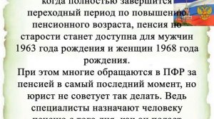 Пенсионная реформа. Изменится Пенсия гражданам 1963 года рождения и моложе