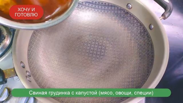 Свиная грудинка с капустой смотреть онлайн