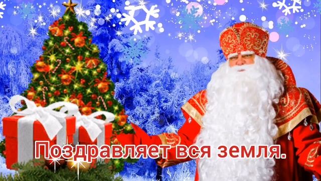 День рождения деда мороза. 18 ноября с днем рождения Деда Мороза. смотреть онлайн