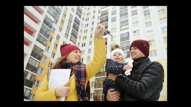 Ипотека для молодой семьи смотреть онлайн
