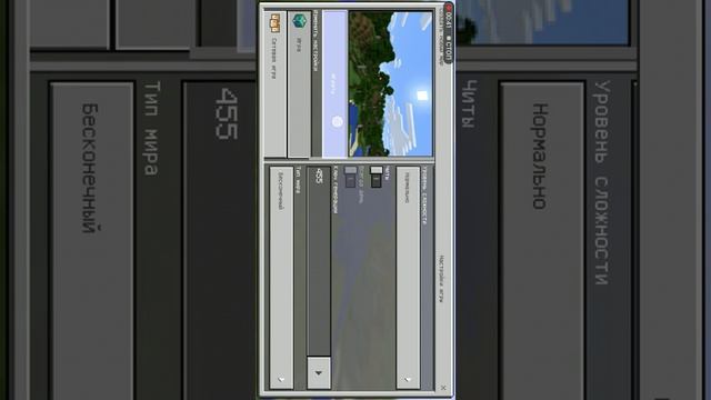 Как быстро найти деревню с жителями!!! смотреть онлайн