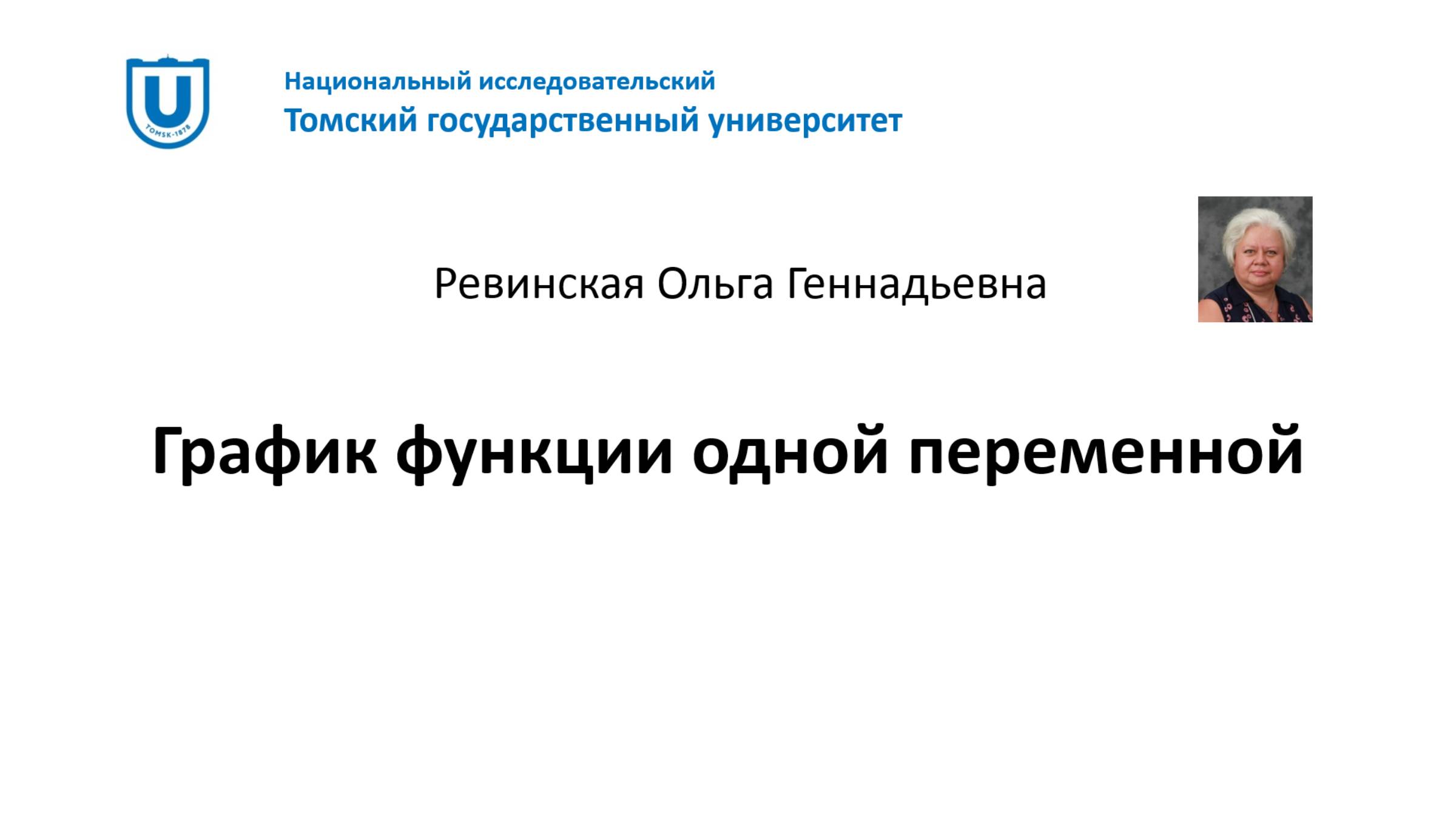 MatLab График функции одной переменной смотреть онлайн